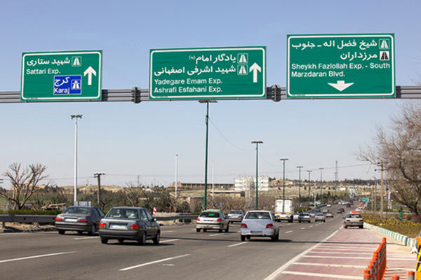 تغییر نام خیابان ها و معابر عمومی شهر تهران - خبرگزاری مهر | اخبار ایران و  جهان | Mehr News Agency