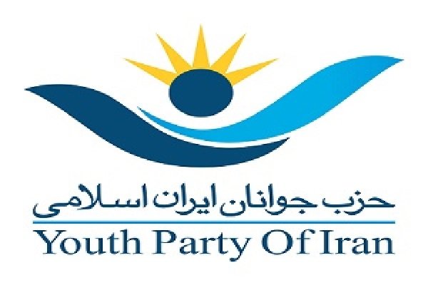 دومین نشست شورای مرکزی حزب جوانان ایران اسلامی برگزار شد