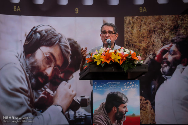 مراسم گرامیداشت شهید سید مرتضی آوینی