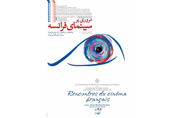 هفته فیلم فرانسه در موزه هنرهای معاصر برگزار می شود