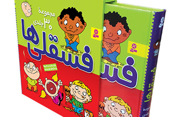 مجموعه‌ ۳۰ جلدی فسقلی‌ها تجدید چاپ شد