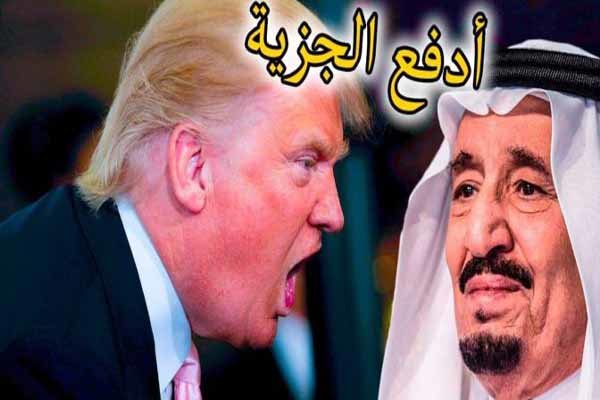 آمریکا و مستعمره ای به نام عربستان؛ پول بدهید تاکتیک متداول ترامپ