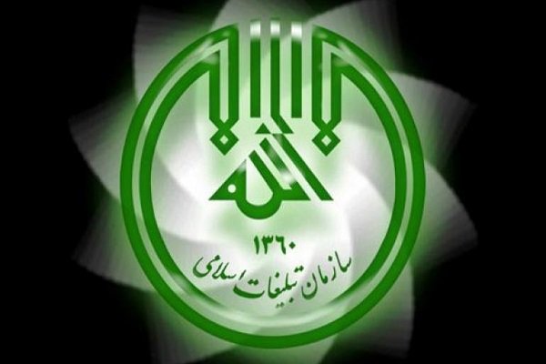 «معاون توسعه مدیریت و پشتیبانی» سازمان تبلیغات اسلامی منصوب شد