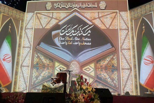 اسامی شرکت کنندگان در مسابقات بین المللی قرآن