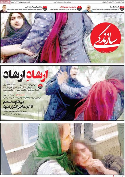 صفحه اول روزنامه‌های ۱ اردیبهشت ۹۷