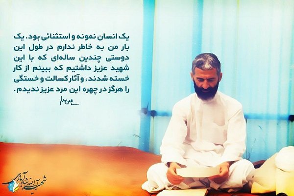  یادواره شهید مهدی شاه آبادی وتجلیل از شهدای روحانیت دفاع مقدس