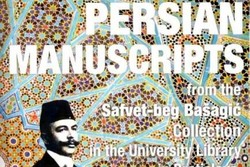 A poster for an exhibition of rare Persian manuscripts from the University Library in Bratislava at the National Library and Archives of Iran