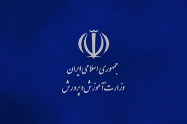 تمدید ثبت‌نام فرهنگیان مقیم خارج از کشور برای تدریس در مدارس