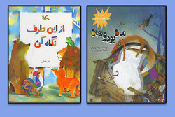 This combination photo shows the front covers of “Look from This Angle” (L) and “There Was the Moon and a Fox”.