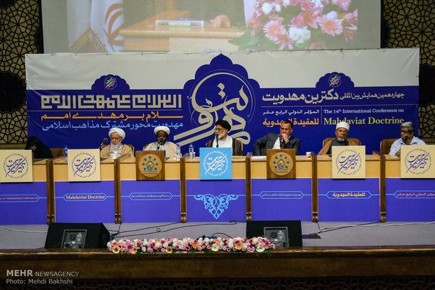 چهاردهمین همایش بین المللی دکترین مهدویت