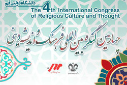 صاحبان ۲۰ مقاله برتر کنگره فرهنگ و اندیشه اسلامی تجلیل می‌شوند