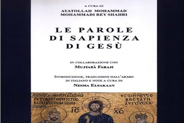  کتاب «حکمت‌نامه عیسی بن مریم (ع)» به زبان ایتالیایی منتشر شد