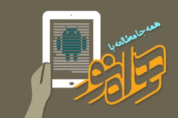 بسته ویژه همراه نور با موضوع امام زمان(عج) منتشر شد