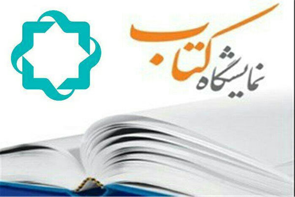 شبکه چهار سیما نمایشگاه کتاب را پوشش می دهد 