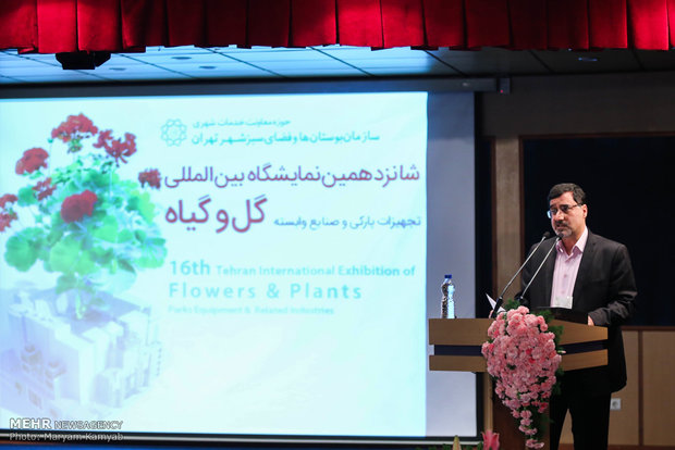 المعرض الدولي للزهور والنباتات في طهران