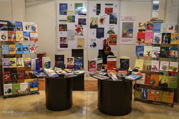 معرض طهران الدولي للكتاب
