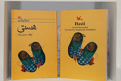 پرفروش‌های کانون پرورش فکری در نمایشگاه کتاب تهران معرفی شدند