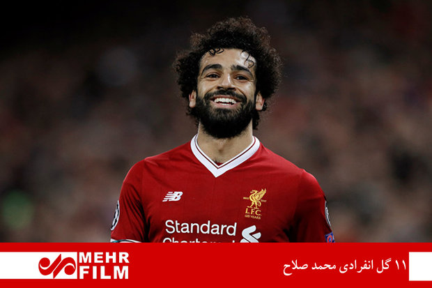 Muhammed Salah’ın attığı 11 gol