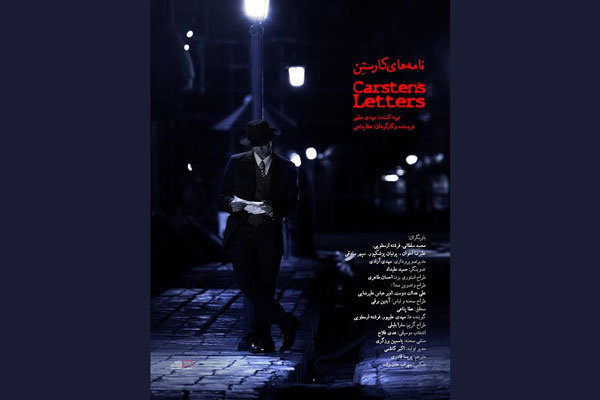 ‘Carsten’s Letters’ goes to Croatia’s History Filmfest.