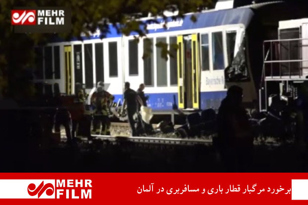 برخورد مرگبار قطار باری و مسافربری در آلمان