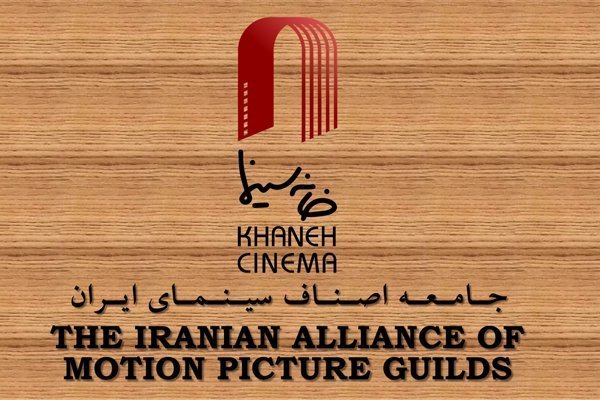 Iranian cineastes show solidarity with nation after U.S. quits JCPOA