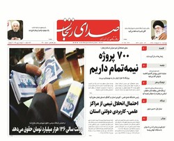 صفحه اول روزنامه های استان زنجان ۲۰ اردیبهشت