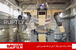 ساخت ربات غول پیکر ۷ تنی توسط مهندس ژاپنی