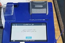 العراق.. المحكمة العليا تصادق على نتائج انتخابات مايو