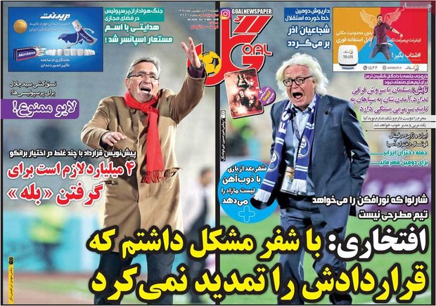 صفحه اول روزنامه‌های ورزشی ۲۲ اردیبهشت ۹۷