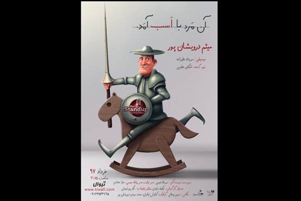 استندآپ کمدی «آن مرد با اسب آمد» در پالیز 