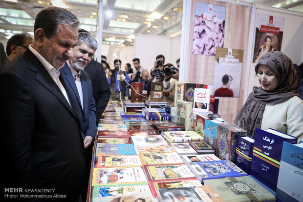 مراسم اختتامیه نمایشگاه بین المللی کتاب تهران