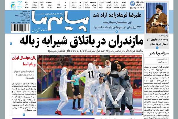 روزنامه های کرمان