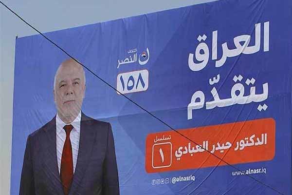 ائتلاف «النصر»:العبادی تنها نامزد ما برای تصدی پست نخست وزیری است