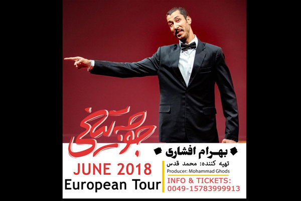 «جوجه‌ تیغی» به اروپا رسید
