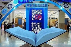نمایشگاه بزرگ قرآنی در بروجرد برپا می‌شود/ رونمایی از کتب جدید نویسندگان