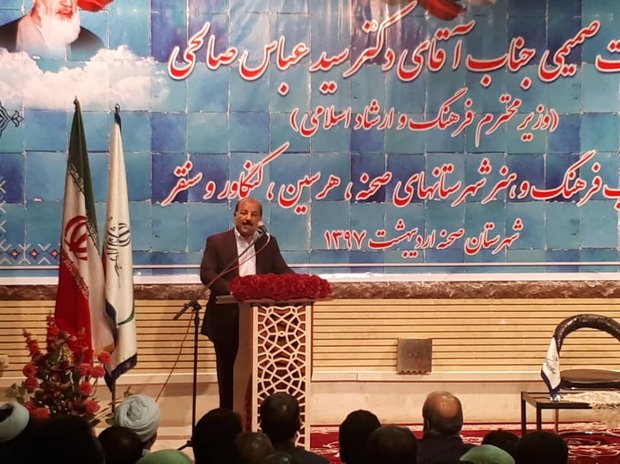 نمایشگاه هنری دائمی در شهرستان صحنه ایجاد شود