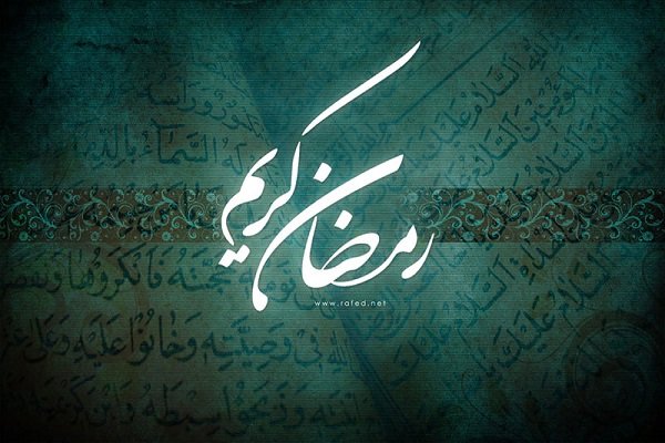 بسیاری از کشورها پنجشنبه را آغاز ماه رمضان اعلام کردند