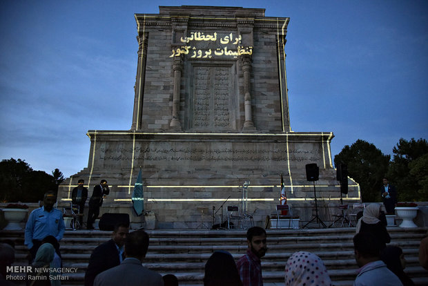 الإحتفال الوطني الكبير لإحياء ذكرى "أبو قاسم الفردوسي"