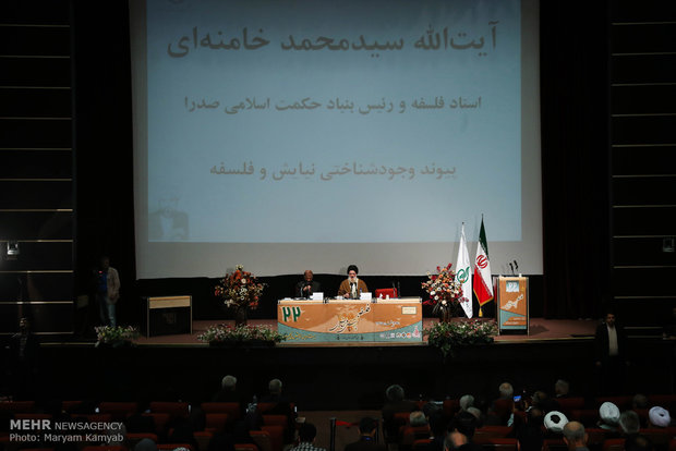 بزرگداشت ملاصدرا