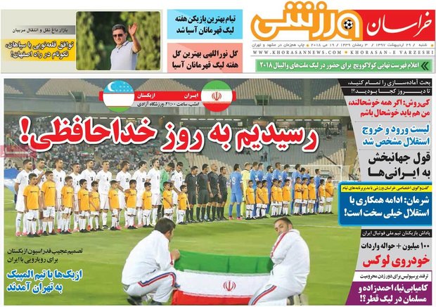 صفحه اول روزنامه‌های ورزشی ۲۹ اردیبهشت ۹۷