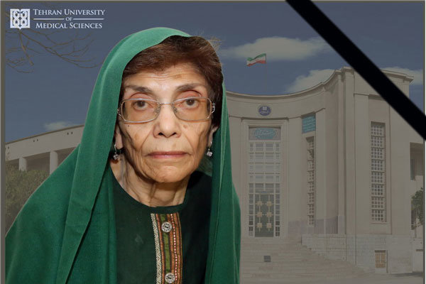 استاد دانشگاه علوم پزشکی تهران درگذشت