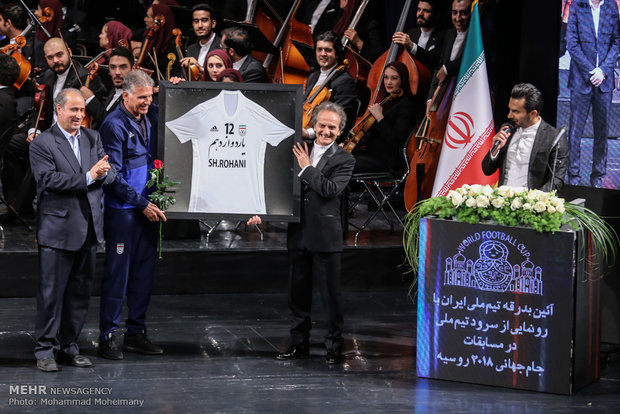 ایران کی قومی فٹبال ٹیم کی خداحافظی اور قومی ترانے کی رونمائی کی تقریب