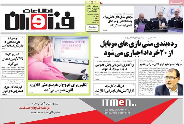 صفحه اول روزنامه‌های اقتصادی ۳۱ اردیبهشت ۹۷