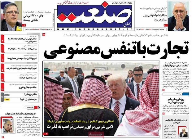 صفحه اول روزنامه‌های اقتصادی ۳۱ اردیبهشت ۹۷