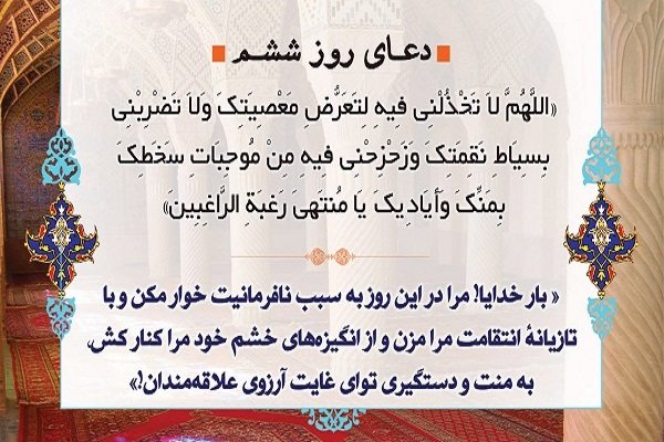 مهم‌ترین دستور دینی ترک گناه است/ با فضیلت‌ترین اعمال رمضان