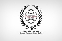 ۲۶ بازداشت و ۱۷ تظاهرات طی هفته گذشته در بحرین