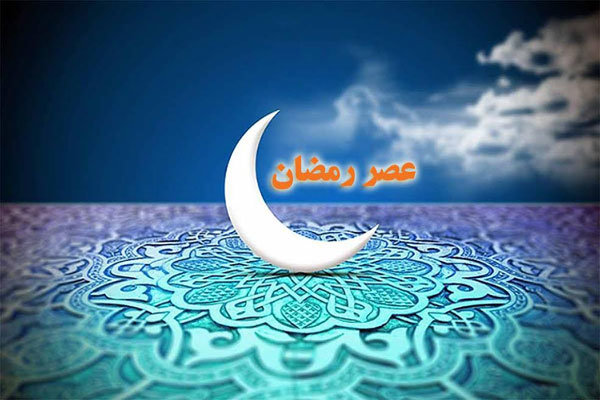 رمضان المبارک کے دسویں دن کی دعا