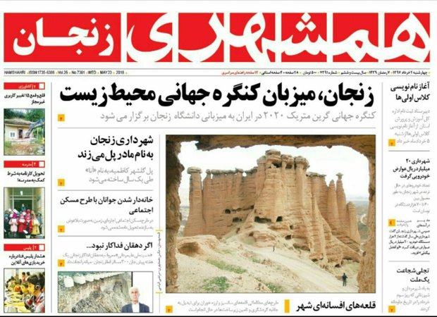 صفحه اول روزنامه های استان زنجان ۲ خرداد