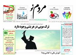 صفحه اول روزنامه های استان زنجان ۳ خرداد