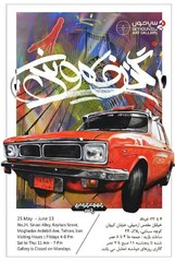A collection of graffiti by Payam Heidar Qazvini is currently on display in an exhibition at the Seyhun Gallery 2.